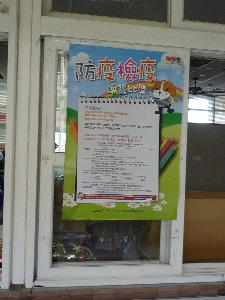 健康中心海報宣導，開新視窗